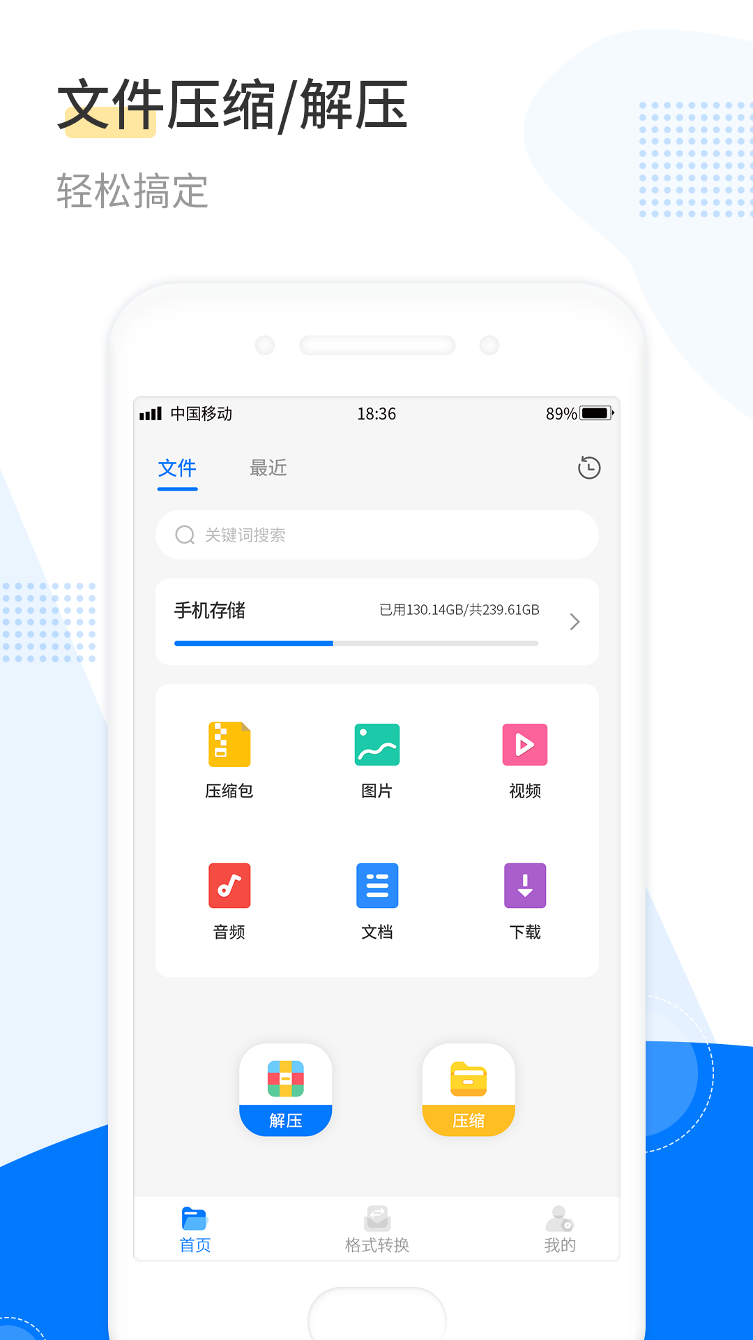 解压软件哪个好用