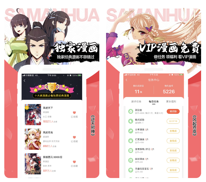 哪个app可以免费看龙珠漫画