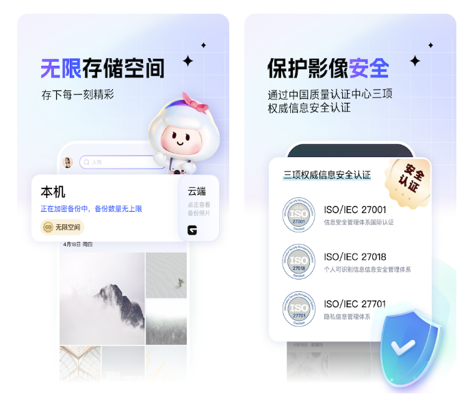 制作音乐相册的手机软件