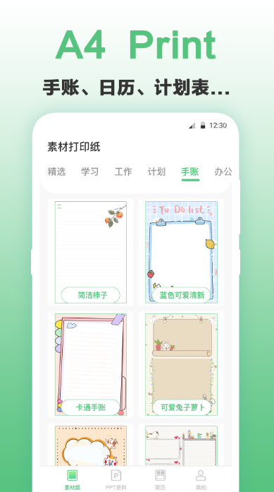 免费打印软件有哪些