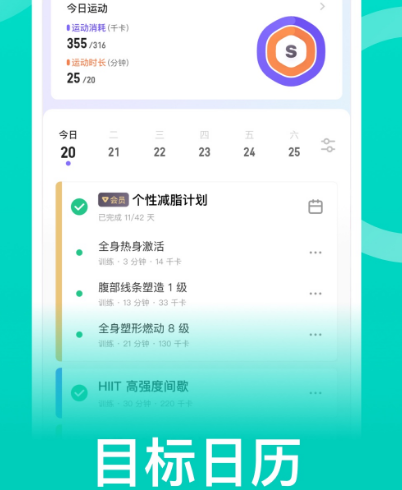 运动健康app下载安装哪些