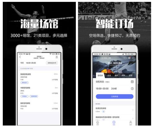 下载app运动健康