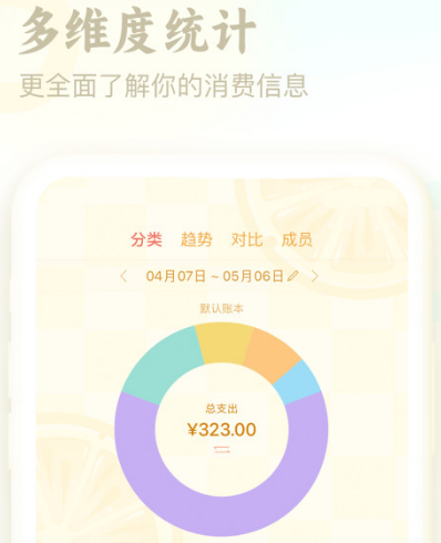 手机上记账哪个软件好