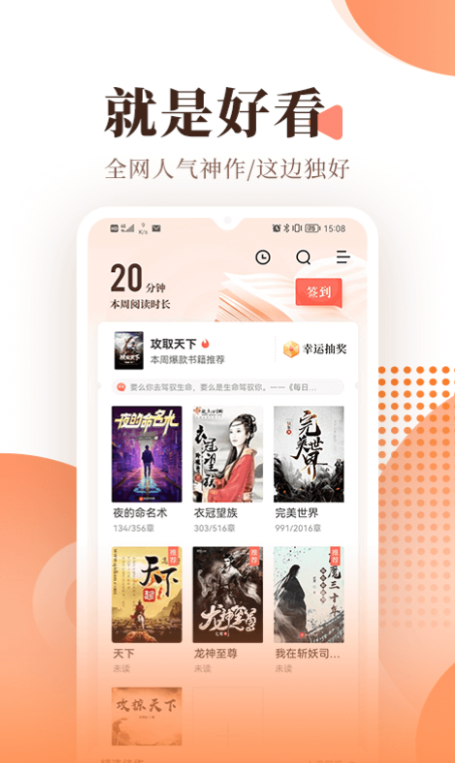 逆青春小说在哪个软件可以看