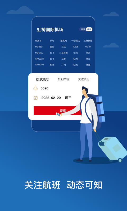 十大民航app推荐