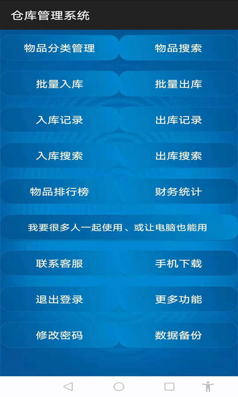 进销存记账软件推荐