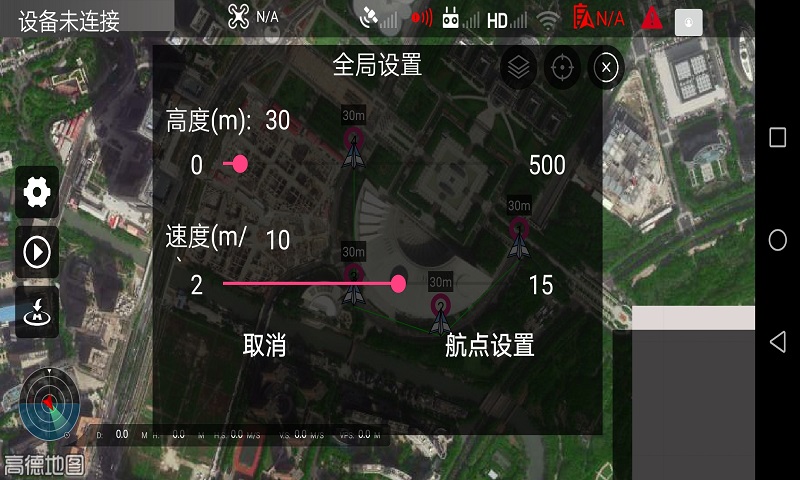 无人机航拍app软件下载
