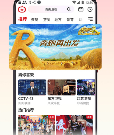 全部免费的电视直播app有哪些