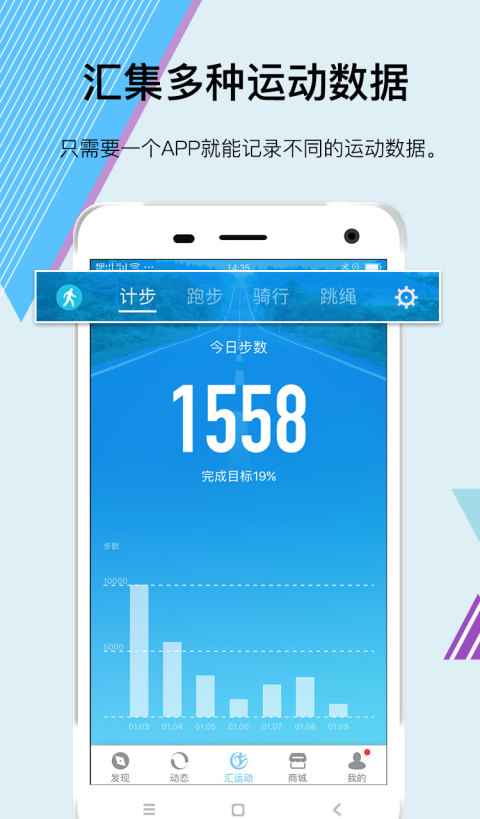 运动健康app下载安装