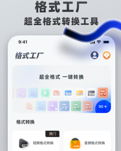 免费转换mp3格式的软件