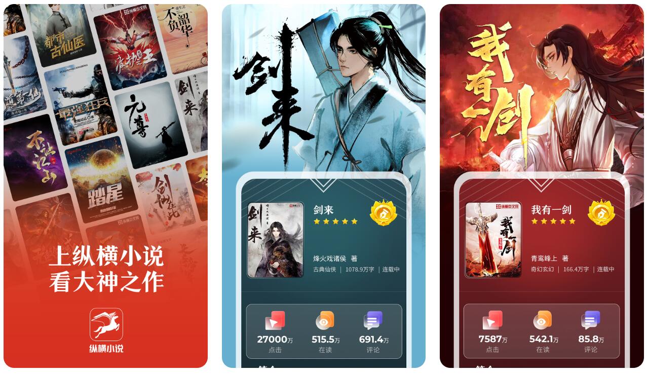 偷偷藏不住在哪个小说软件可以看