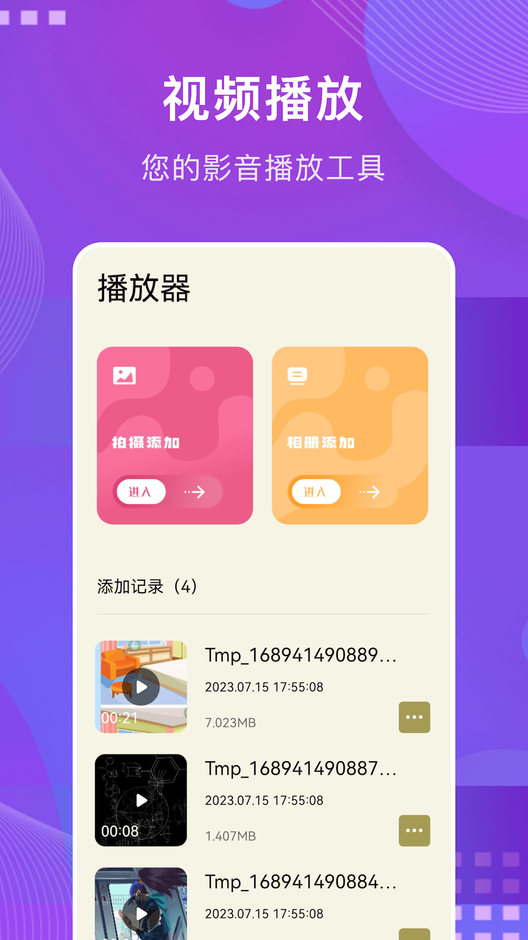 无广告无会员影视app推荐