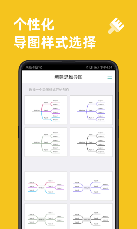 流程图用什么软件做