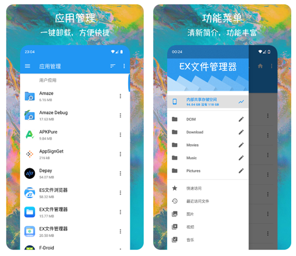 有什么文件管理app
