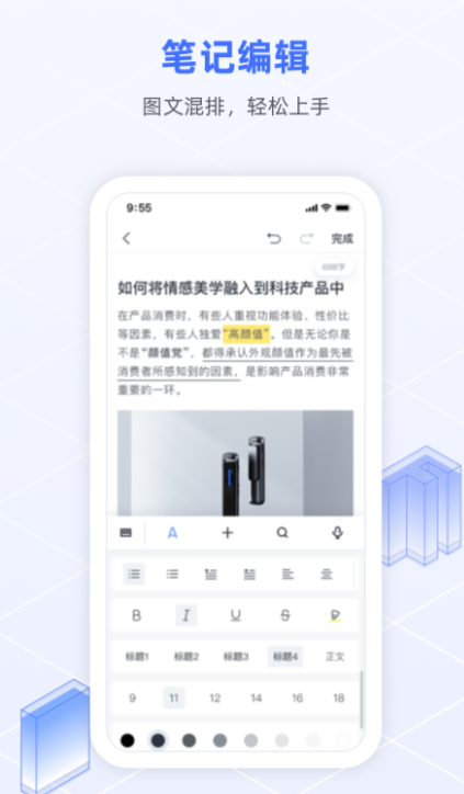 免费文字转语音软件