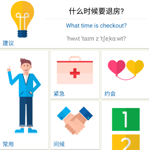 学习英语的软件哪个好