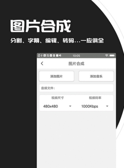 特效视频制作软件app下载