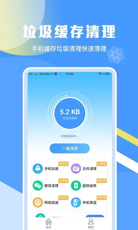 一键生成app制作器分享