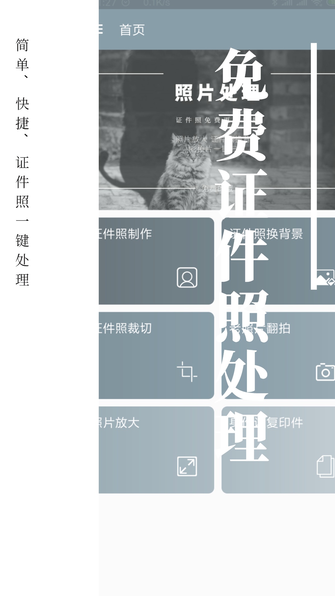 证照签app下载安装分享