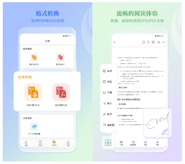 有哪些好用的电子书阅读器