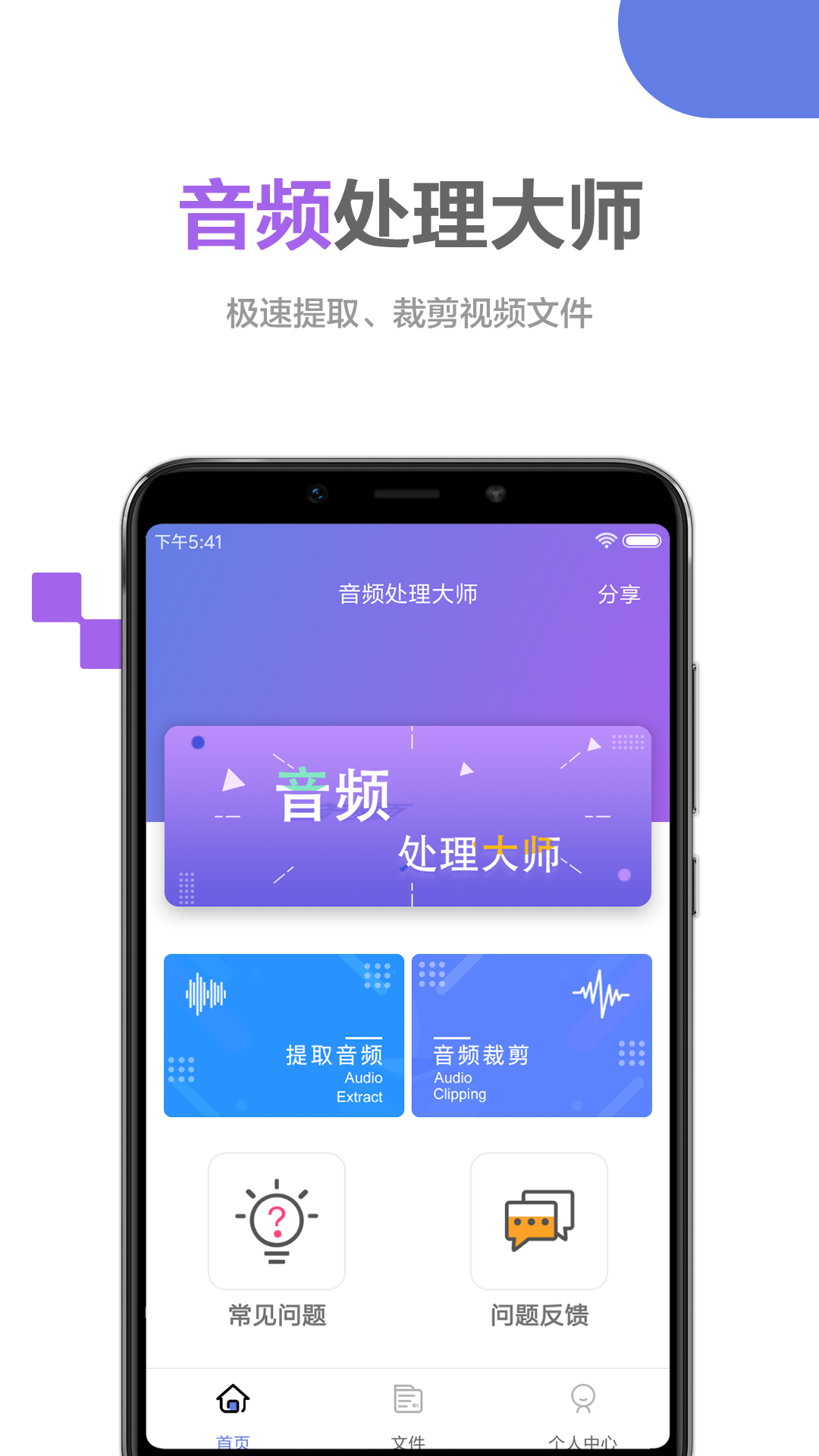 处理音频的软件推荐