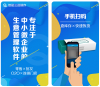 截图