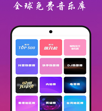 音乐软件免费听歌哪个好用