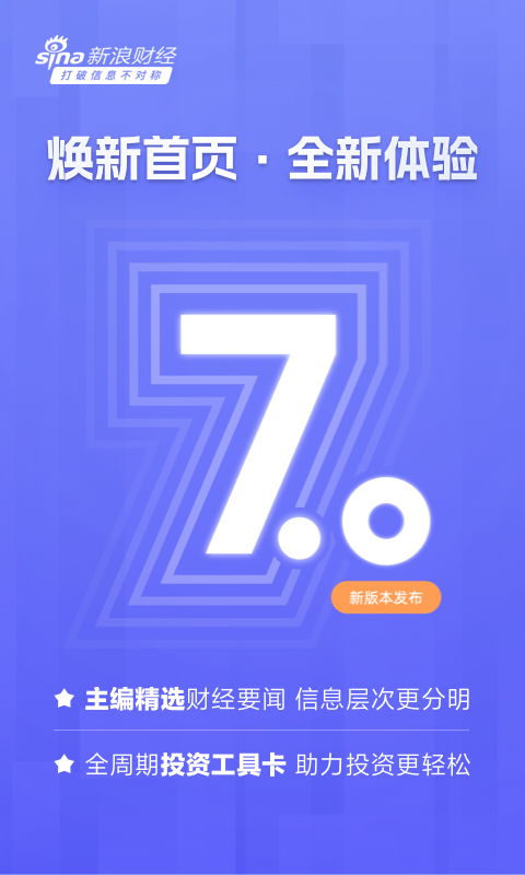财经新闻最好的app推荐
