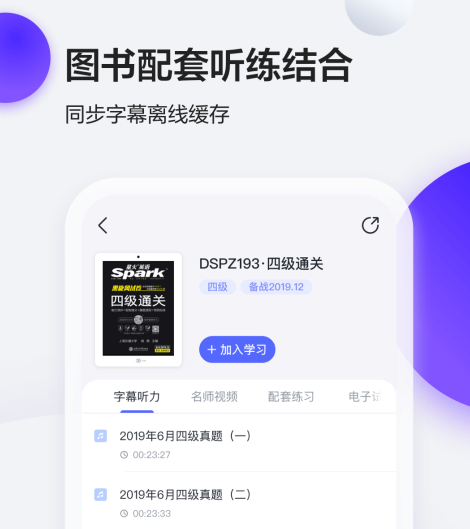 学英语哪个软件最实用