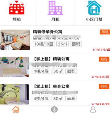 目前租房子app哪个好