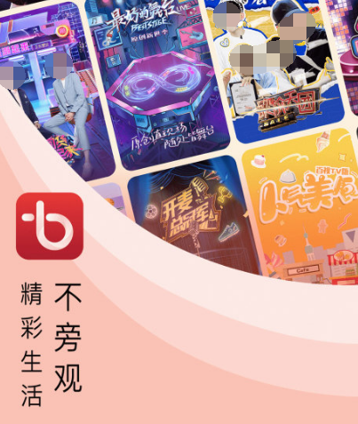免费视频软件没有广告