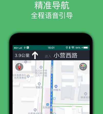 骑行软件记录轨迹app有哪些