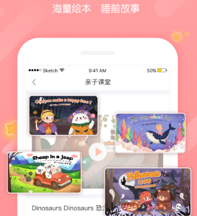 人教口语英语app下载三年级下册有哪些