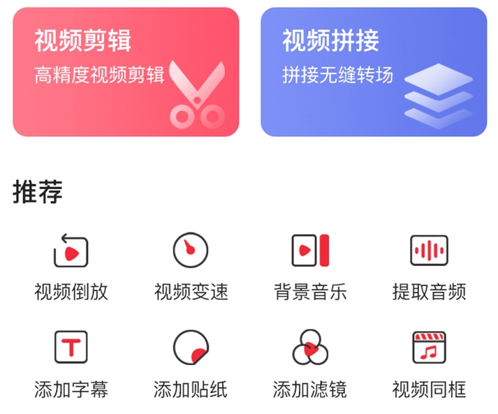 视频号用什么软件制作视频