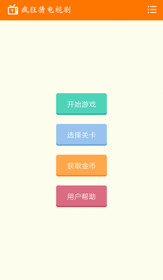 全部电视剧免费观看的软件下载推荐