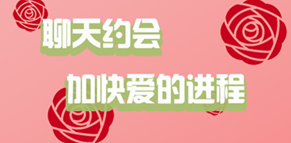 永久免费聊天的交友软件推荐