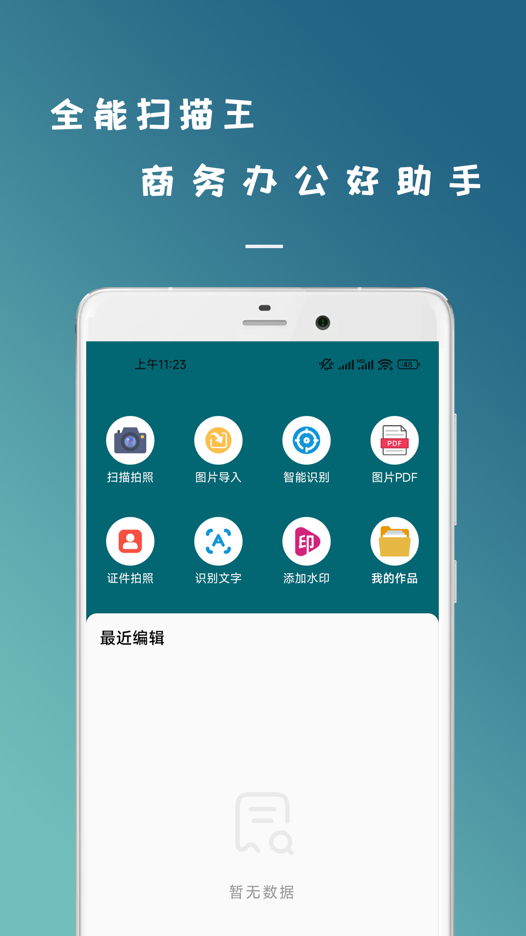 图片提取文字软件有吗