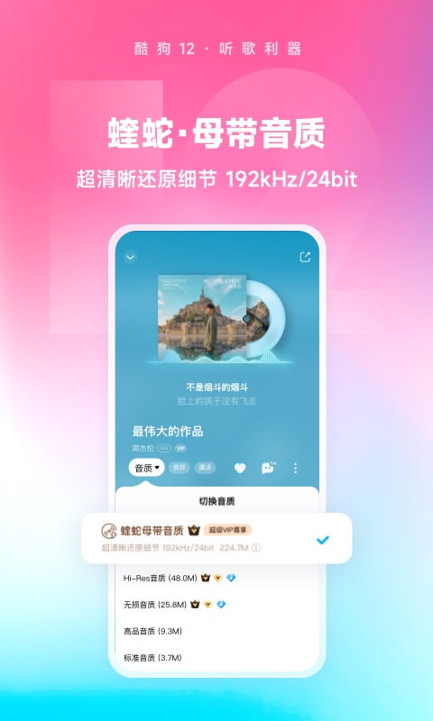 听音乐识别歌名的软件叫什么