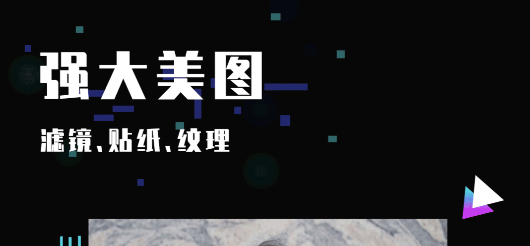 手机修图软件免费版有哪些