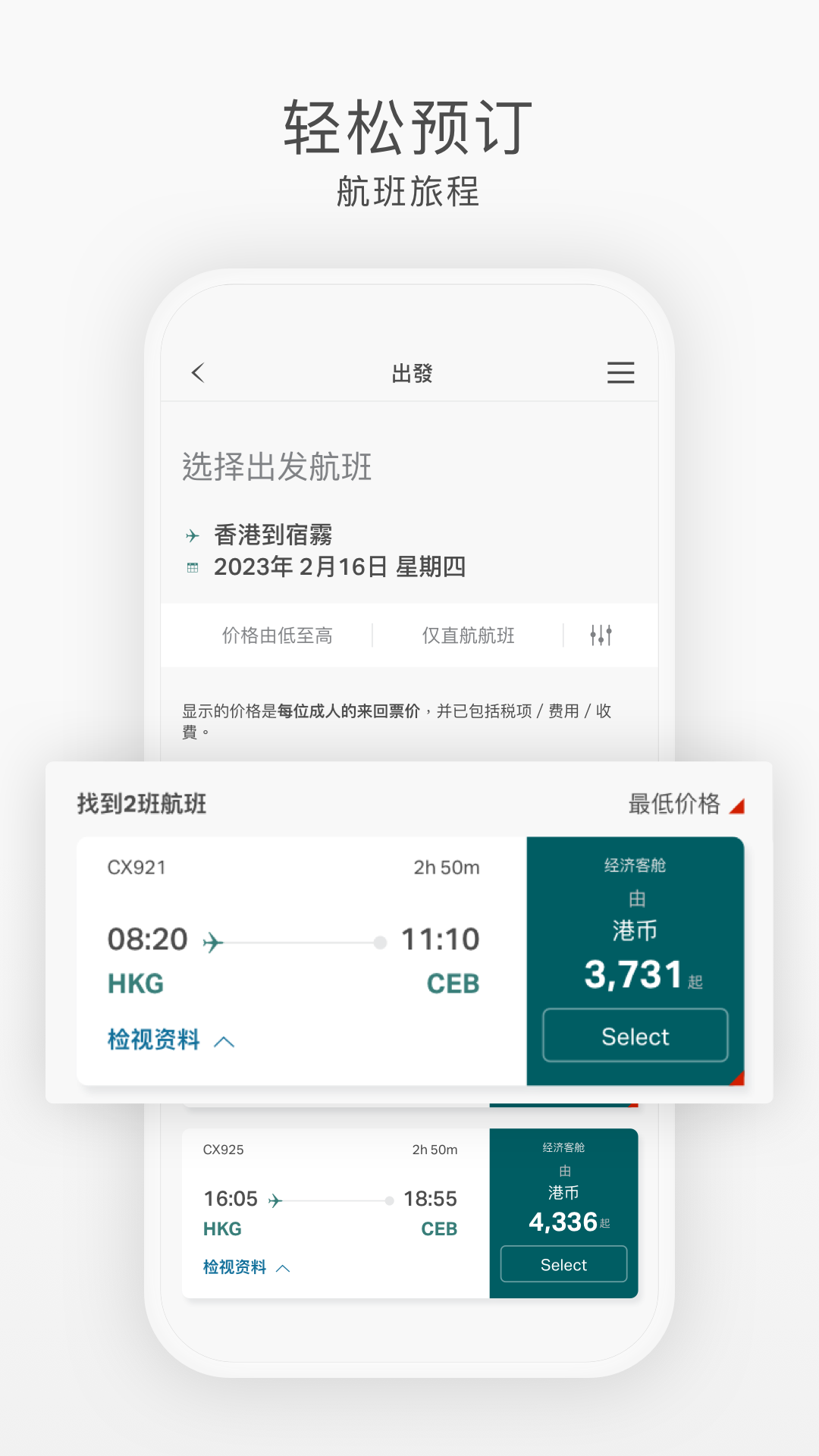 查航班实时动态app有吗