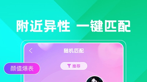 免费视频交友软件哪个好用
