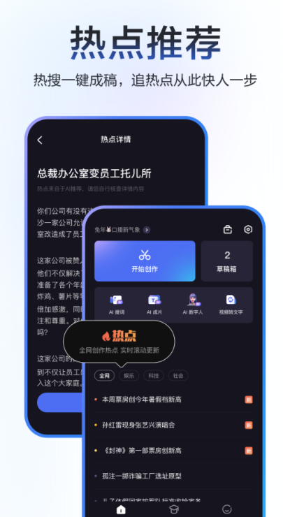 短视频剪辑软件哪个好用