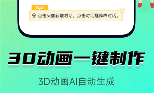 小说生成动画的软件有哪些