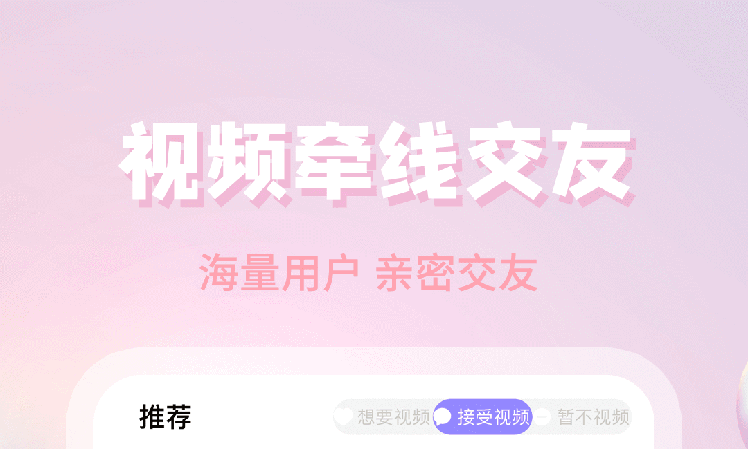 有没有免费视频聊天软件