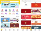 截图