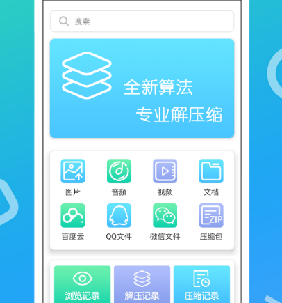 文件压缩免费软件有哪些