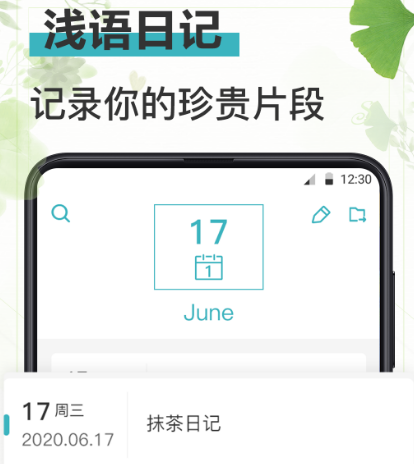 时间日记app有哪些