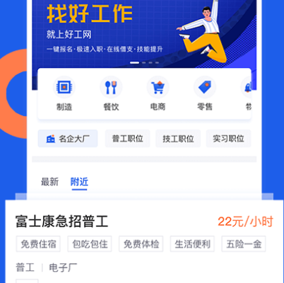 招聘软件哪个最好用