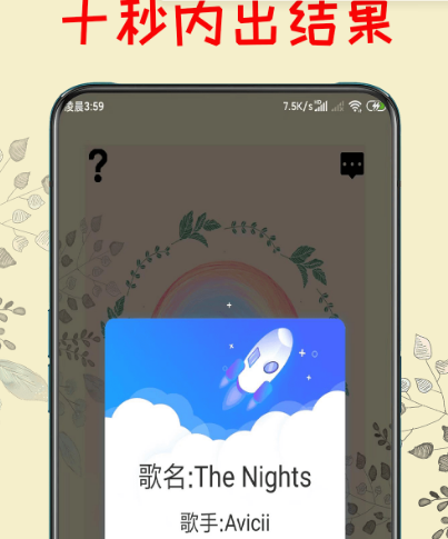 听曲子识别歌名的软件有哪些