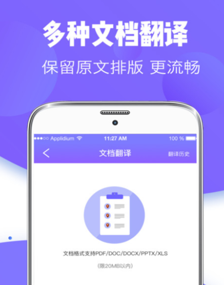土耳其语言翻译器app下载分享